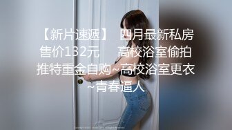 旗袍的淫荡诱惑 强迫旗袍女佣人