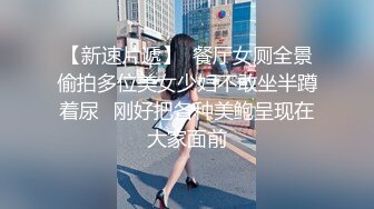 【巨乳美臀】情趣内衣暴力打桩 表情淫荡到位