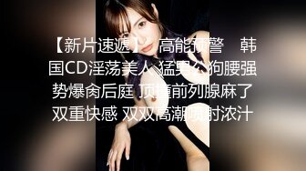   高价网约外围女神，黑丝C杯美乳，互舔后入侧插来一遍，娇喘声震天