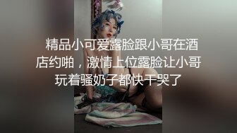 最新极品巨乳美女出国太久无法泄欲 见男友连操两炮 猛烈插入 瞬间高潮 国语原声 中文字幕 高清720P完整版