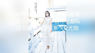 kcf9.com-零零后韩国纯爱情侣「yayhee」OF日常性爱私拍 白嫩萝莉学生系少女尤物【第二弹】1