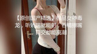  年轻小哥哥遇到这样妖娆高挑女友站着相互自慰抠逼打飞机，椅子上做爱啪啪