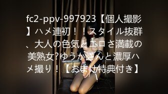 fc2-ppv-997923【個人撮影】ハメ連初！！スタイル抜群、大人の色気とエロさ満載の美熟女?ゆうかさんと濃厚ハメ撮り！【おまけ特典付き】