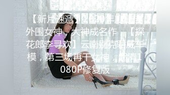  白虎嫩穴小可爱 青春活力花季美少女校花级小妹妹 后入骑操小白虎小嫩穴