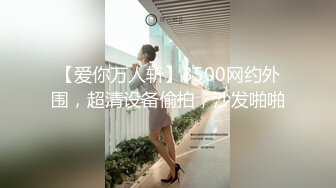 女神范极品高颜值性感大胸美女在公寓被包养她的土豪虐操,先指奸爽到喷水后又插她菊花,最后用大屌把她操的呻吟浪叫