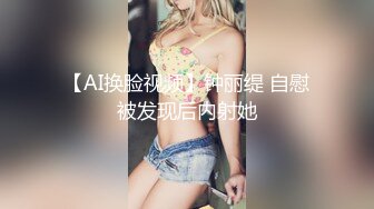 美女和服下的密蜜的!