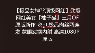  最新童颜巨乳91极品身材网红女神一只小嘤嘤 绝美超顶首次露脸！