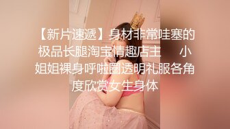 【磊先生、磊小姐】人类高质优美露出长腿女神私拍福利，顶级身材爱露出又爱绿帽