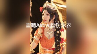 雪晴Astra 镭射泳衣