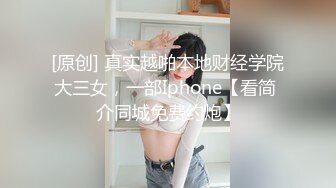 [2DF2] 草榴&amp;皇家华人联合出品-催眠系列下命令泼辣婊妹服侍好友-沈娜娜[BT种子]