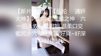 【会所话的猫】新人学生妹粉嘟嘟，无套啪啪，阴毛都没几根已经这么浪 (3)