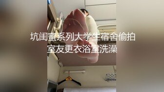 【AI换脸视频】宋昕冉 女子偶像团体SNH48成员，敏感的小穴边抽插边潮喷