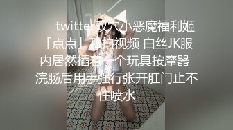 极品反差婊 楼下忽传呻吟声，一看方知骚姐在抠逼，果断潜入出击摸奶抠逼爆艹她