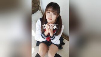 棒子调教 漂亮女大学生到淫荡母狗的历程 狗链 口球 母狗的娇喘