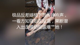 极品骚浪美少女【颜射颜射女神】跨年性狂欢 和闺蜜两个男同学疯狂玩制服诱惑激情4P 对对操淫乱趴 (1)