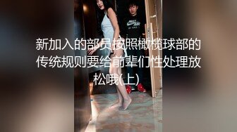 SWAG 《优质萝莉》Motel浴室淫荡自慰小穴肉棒激情实战 Ouopuppy