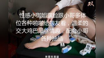  换妻极品探花，新人良家，19岁超市收银员，玩游戏间脱光，俩男的上下其手玩