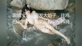 推荐 【超重磅！两大神级顏值】Elyn闺蜜双人大秀