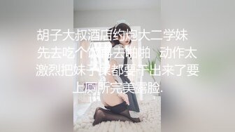  小哥风骚女友，全程露脸让小哥双指抠逼干的哇哇叫，激情上位压在身下爆草抽插