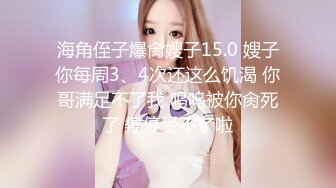 婚纱店操萝莉音小妹,休学大学生眼镜妹返场