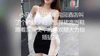 【持无套内射】继续操站街女，肉丝骚熟女