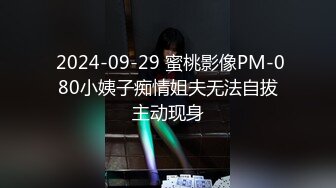 带兄弟们沉浸式感受下05后软糯的bbw在床上是怎么叫的，tg群支持一下啊兄弟们，接下来要大干一周6个妹子