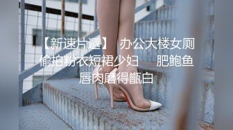 JK黑丝在家自慰被室友撞见1