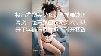 STP24809 长相甜美可爱的美女主播，道具自慰，第一视角自慰骚穴，道具刺激阴蒂，手指掰穴