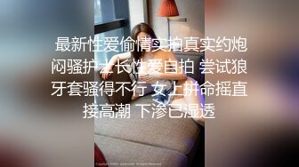 肉丝高跟伪娘 骚逼出水了 啊啊操死了 大吊女装教师为了稳固教师的职位对同事隐藏男娘的真实身份