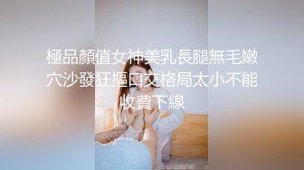 極品顏值女神美乳長腿無毛嫩穴沙發狂摳口交格局太小不能收費下線