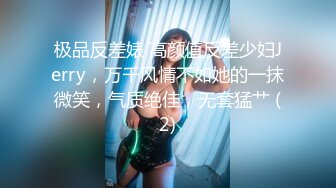 【喜欢小湿妹吗】今天我们哥俩找了一个小妹妹 让她穿上性感鱼网 和哥们相互口爆 我拿着手机当摄影师