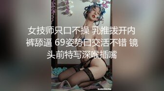 JK装性感温柔御姐脱掉衣服后奶子浑圆饱满揉捏把玩舔吸抠逼挺着肉棒大力抽送