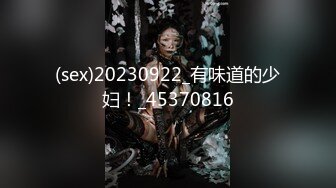 12/20最新 林洋偷窥淫荡后妈自慰吸吮美乳情欲爆发软糯鲍鱼夹吸榨汁VIP1196