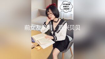 【新片速遞】㍿▓最新地铁站美女如云，新角度❤️☝来一帮啦啦队排队放尿，一堆馒头一样的大白屁股【396MB/MP4/01:06:11】