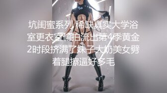 韩国御姐TS『Jessie Lee』被直男指奸菊花坐骑无套爆操内射