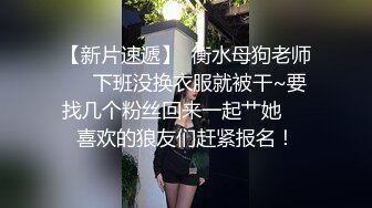 良家小姐姐身材真哇塞 前凸后翘高挑大长腿 趴在床上立马就让人欲望沸腾，按摩揉捏亲吻挑逗用力抽插操穴