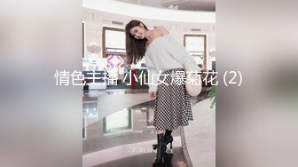 【小姨子姐夫乱伦】01.19车模小姨子更骚，姐夫更猛，纹身姐夫生猛爆操连杆两次，无套抽插口爆吞精.