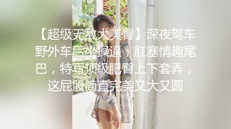 小伙出租屋大战身材火到爆的大二小姐姐❤️完美露脸