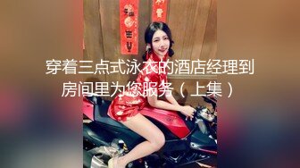 91KCM-099 白瞳瞳 美人妻在老公面前疯狂被操 91制片厂