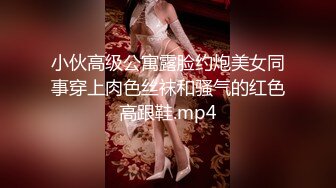  金丝眼镜妹子，和包皮的男朋友无套做爱，女上位啪啪再传教士输出快速打桩射在肚子上