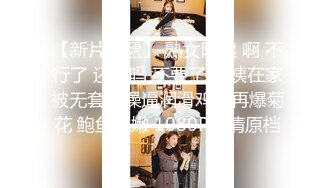 STP24320 【国产AV荣耀推荐】天美传媒华语AV新作-富二代爆操援交大学生 黑丝嫩穴被富二代粗暴猛插 林凤娇