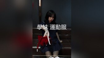 【新片速遞】  ❤️❤️萝莉裙双马尾，卡哇伊美少女，卡通内裤白丝袜，一脸清纯呆萌，无毛嫩穴，玻璃棒抽插2K高清