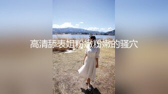 高颜值美女 外表清纯内心骚得很，全裸露出街道马路 路人觊觎有色心没色胆，路边吃鸡巴打炮 真尼玛刺激啊！