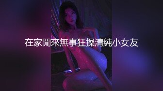 XTB009 想要被满足的设计系女大生  #乐奈子的!