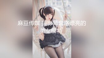 STP33847 淫乳女神 性感瑜伽裤和连裤袜勾引骑射 下面有根棒棒糖