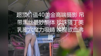 【新速片遞】 【AI画质增强】爱豆传媒 与外卖小哥一起3P调教淫妻（4K修复版），超美的小姐姐，十分不错！[3.07G/MP4/00:28:49]