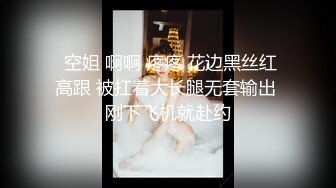  空姐 啊啊 疼疼 花边黑丝红高跟 被扛着大长腿无套输出 刚下飞机就赴约