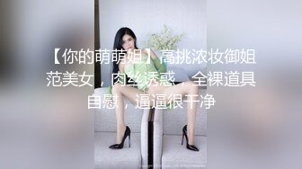 G奶明星母狗的4P三通调教（6）