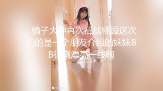 情人节表弟和女友做爱。