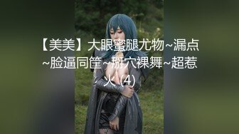 【最新秘性爱泄_密】推特大神EDC性爱新作甄选-精彩调_教闷骚女友纯享 长腿抽插站炮 虐操调_教篇 高清1080P原版